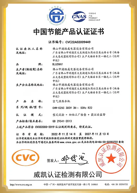 Blueway heat pump certification